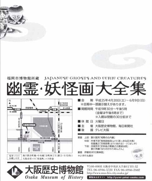 幽霊　妖怪画　大全集　刺青　TATTOO 幽霊妖怪画大全集刺青TATTOO