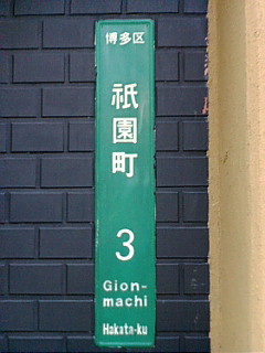 gionntyou.jpeg